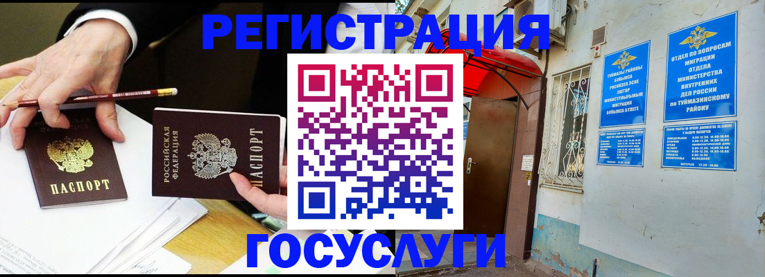 регистрация для дет. сада в Татарстане