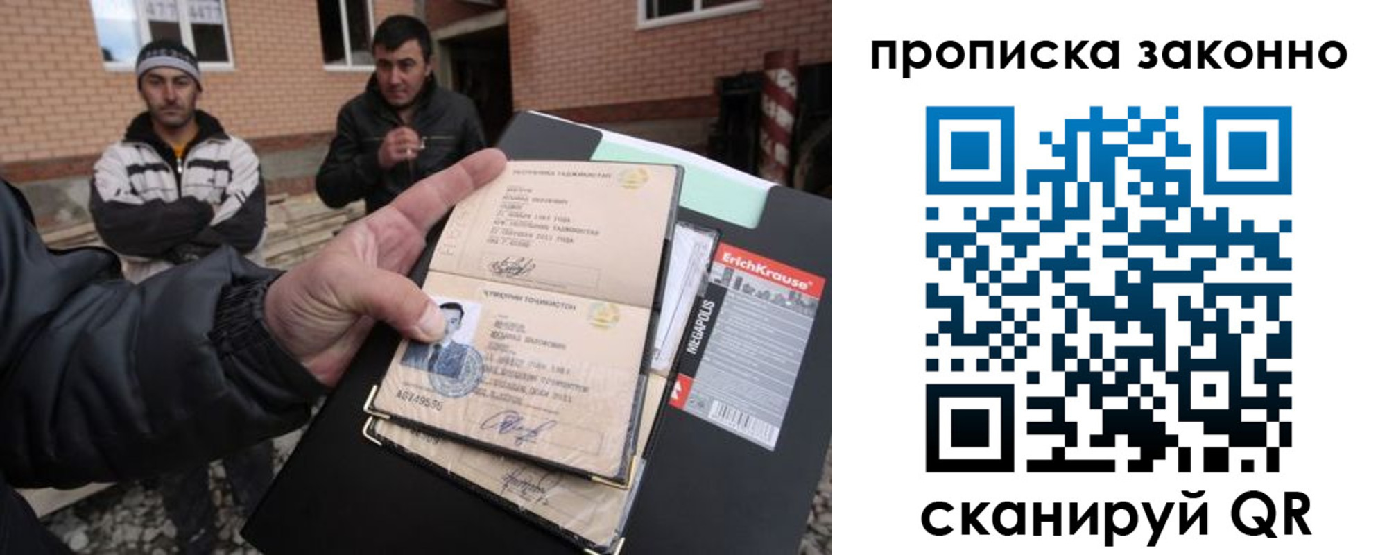 прописка штамп в Татарстане