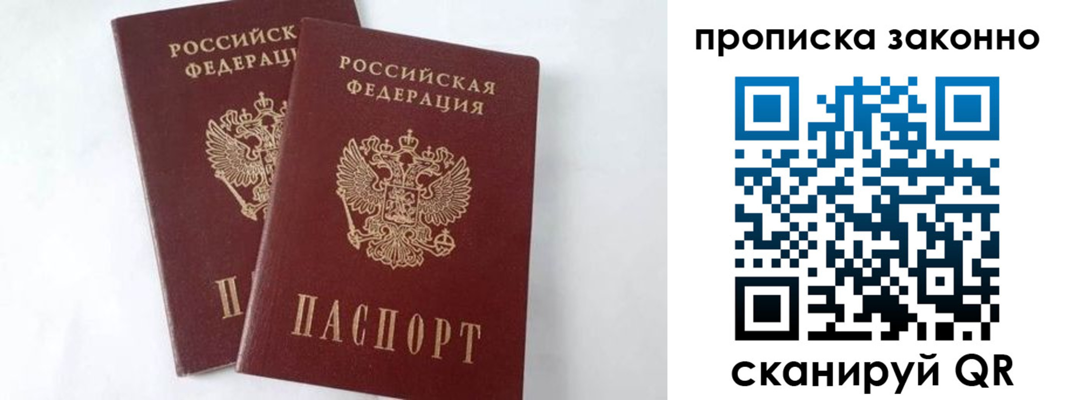 прописка в Татарстане