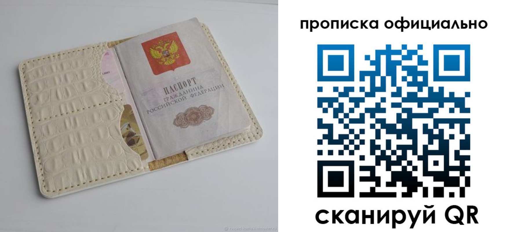 временная регистрация для всех в Татарстане