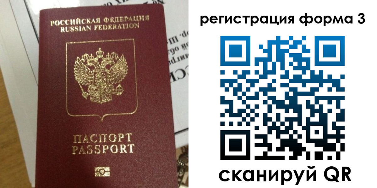 временная регистрация в квартире в Татарстане