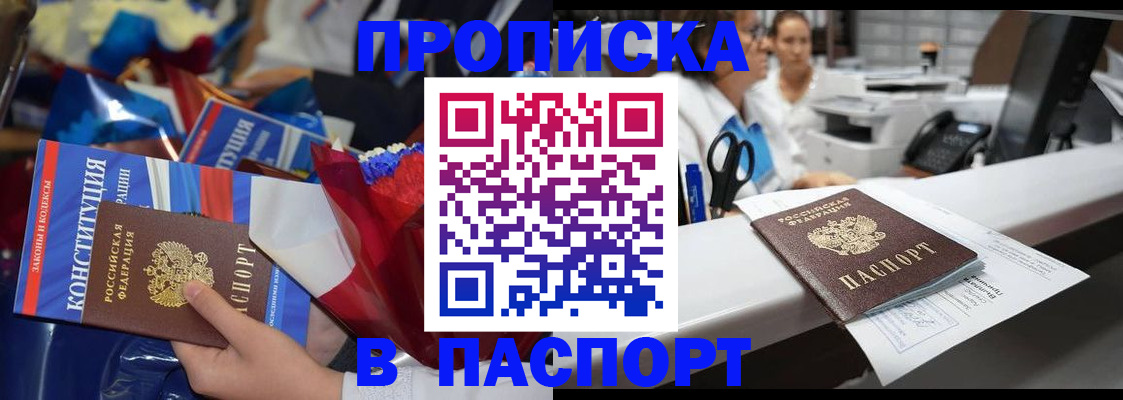 прописка для военкомата в Татарстане