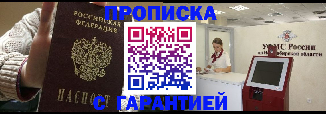 временная регистрация для школы в Татарстане