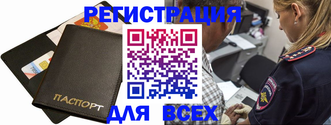 где прописаться в Татарстане