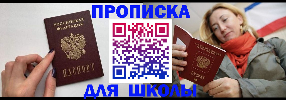 прописка гарантия в Татарстане