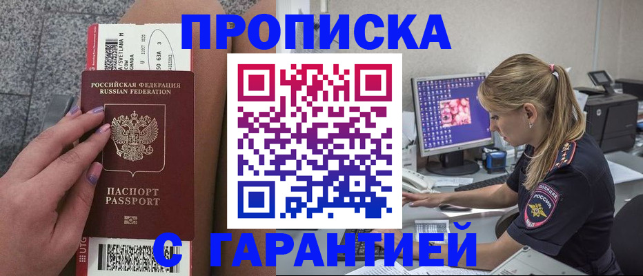 временная регистрация для школы в Татарстане
