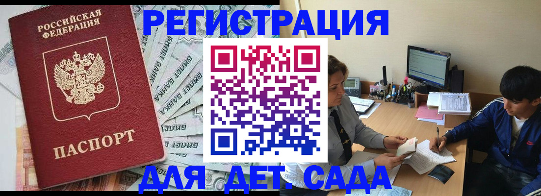 прописка 2025 в Татарстане