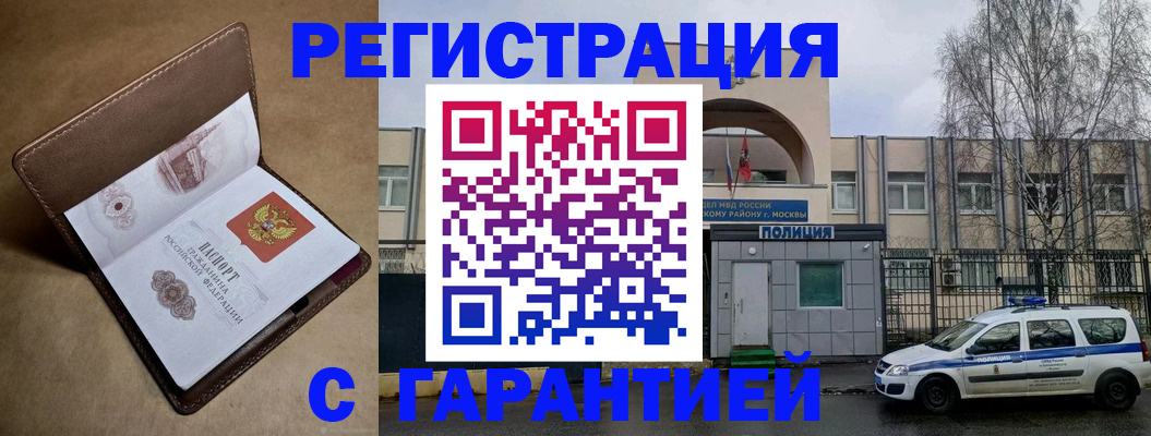 временная регистрация в Татарстане
