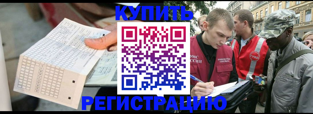 прописка для работы в Татарстане